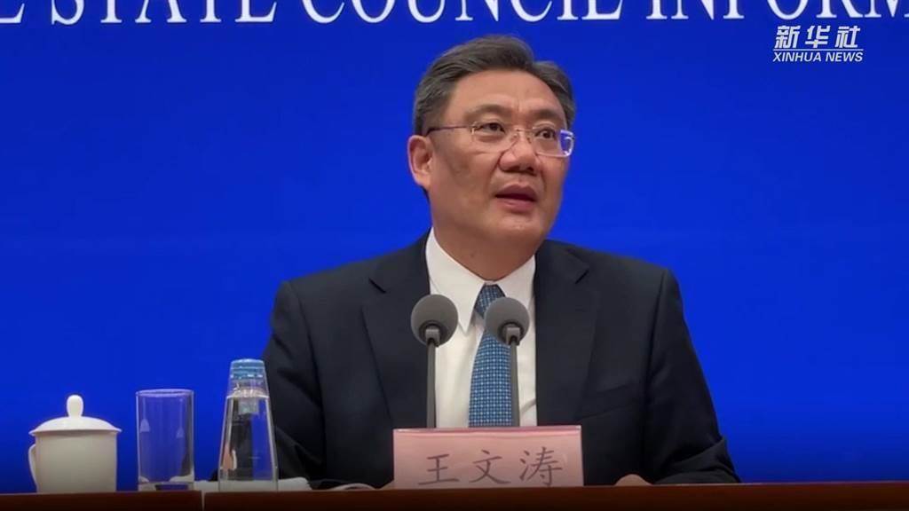 王文涛：中国开放的大门不会关闭 只会越开越大