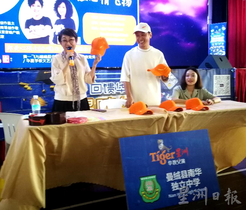 Tiger星洲华教义演 亲子关系分享会