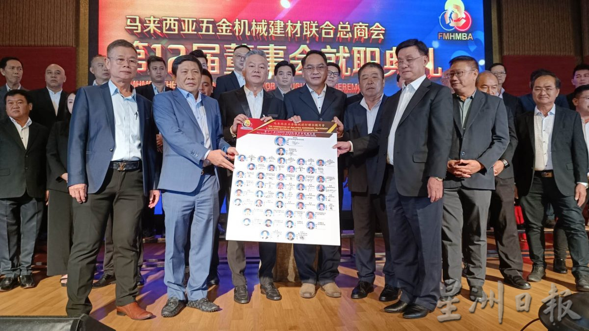 甲五金机械建材联合总商会，85周年纪念慈善联欢晚宴