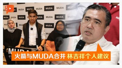 林吉祥建议行动党MUDA合并 陆兆福：无此计划
