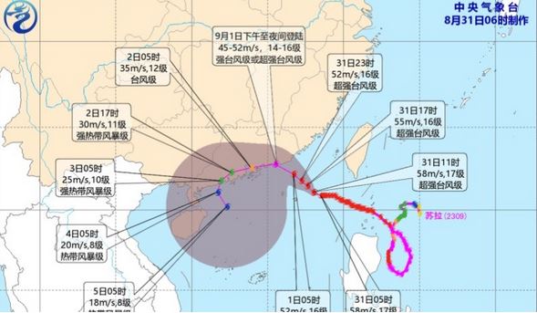 “苏拉”向广东香港逼近  中国发布最高级别台风警报