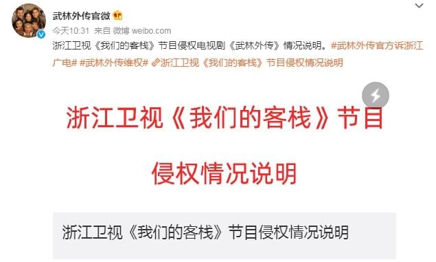 不只《中国好声音》被查　浙江卫视王牌节目恐被告