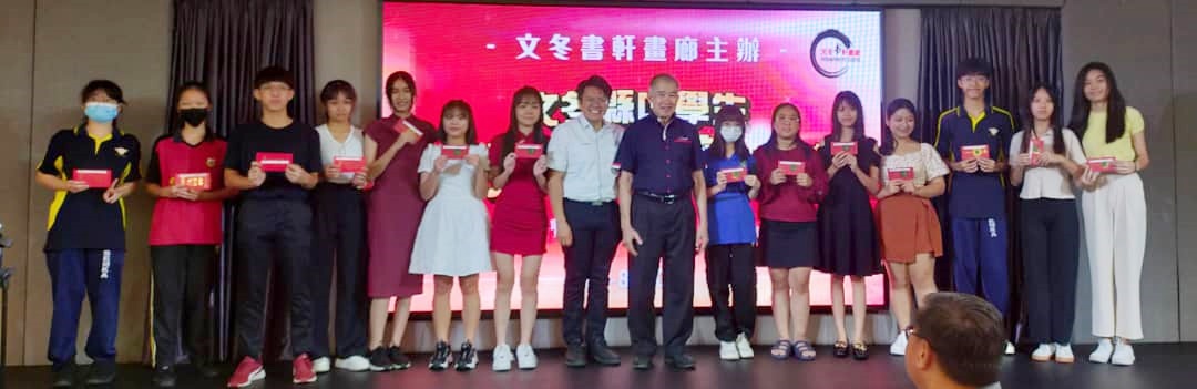 东：文冬县中学生书法比赛颁奖典礼