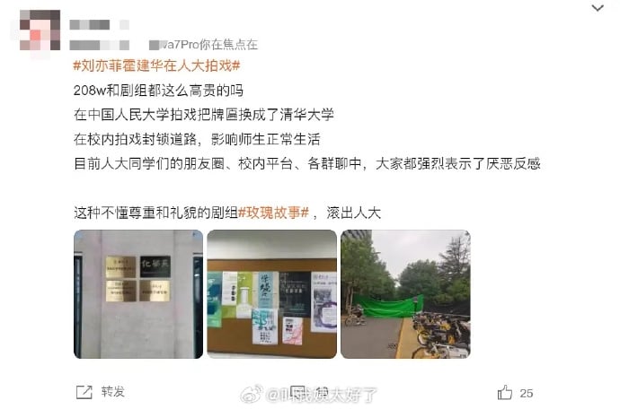 刘亦菲新剧校园拍摄 2举动惹怒清华大学生