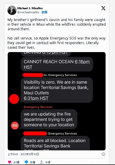 奇迹！夏威夷野火窜进家门「没手机讯号」 1支iPhone救了一家五口