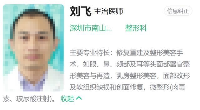 妻子实名举报深圳医生老公「出轨成瘾」　每年药品回扣十几万