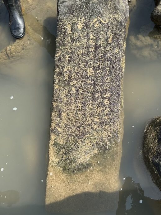 拼盘／台风后金门海边发现石碑 研判为宣统二年“公禁碑”