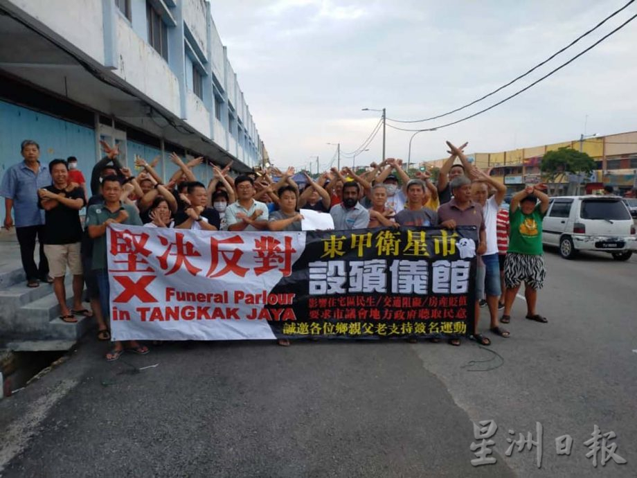 柔：东甲住宅区居民及商家反对在店铺设立殡仪馆