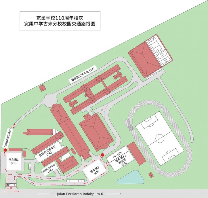 柔：古宽周六及周日校庆开放校园