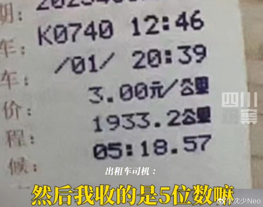 疯狂1900公里│上海街头惊现重庆的士 司机爆料：行6日收费1.5万