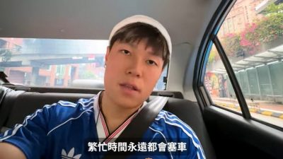 视频 | 港Youtuber住2个月不习惯    “KL交通很糟一直塞车”