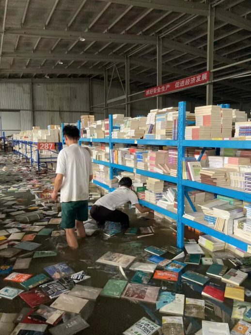  逾百出版社库房 泡水  毁大量图书损失惨重