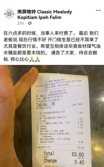 餐厅被走单贴文 食客返回付款要店家删