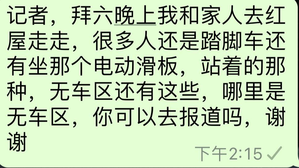 （古城封面主文）市民和游客：为何无车区内还有“车”？无法真正享受无车的轻松自在