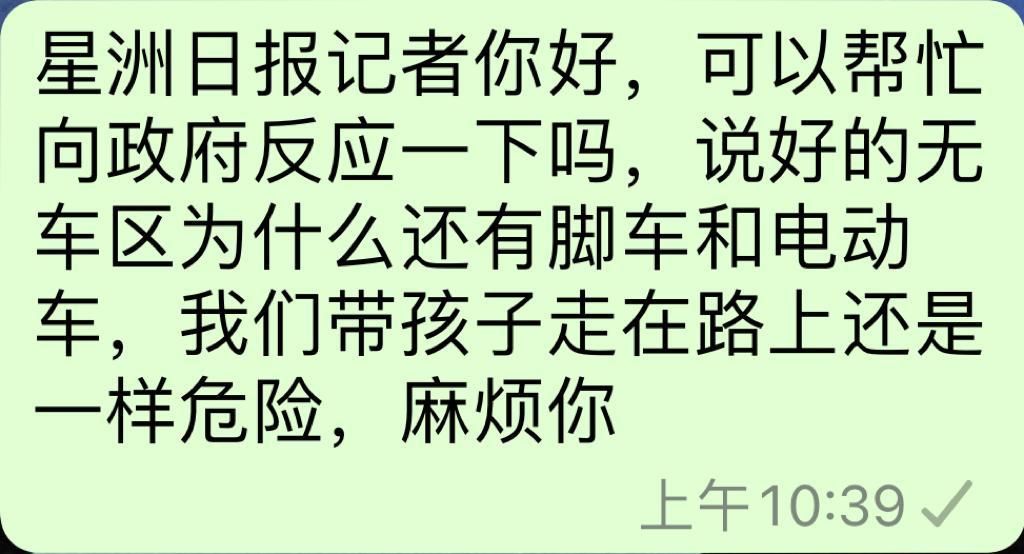 （古城封面主文）市民和游客：为何无车区内还有“车”？无法真正享受无车的轻松自在