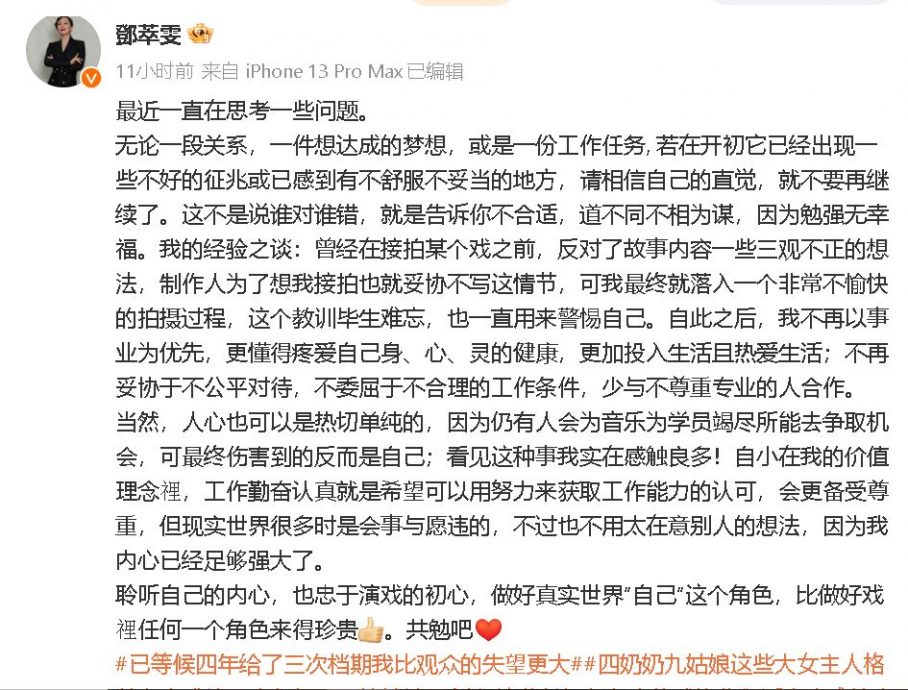与TVB洽谈4年最终拍不成《巾帼4》 邓萃雯：我比观众失望更大