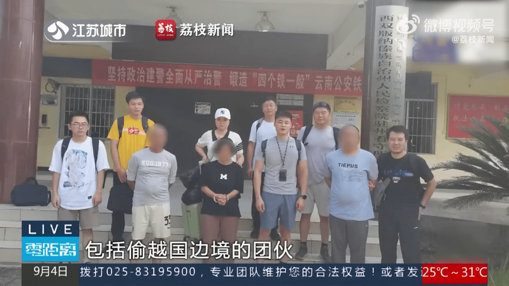 中国男裸聊遭勒索 警意外捣破跨境诈骗集团