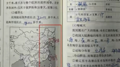 中国课本将台湾标为邻国！ 出版社竟是国家批准设立 气炸中国人