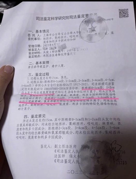 家长控上海幼儿园5男童的生殖器疑被针扎 且体内验出兴奋剂麻醉药