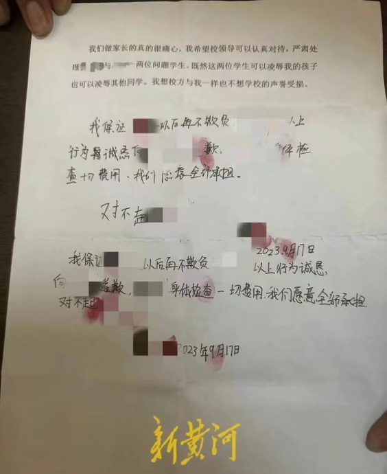 山西10歲小學生遭同班生凌辱  被毆打、強迫舔對方生殖器 