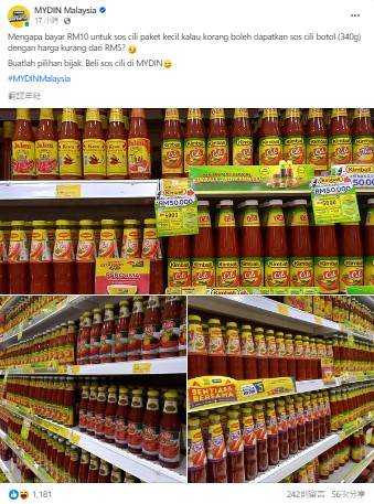 快餐店辣椒酱收费RM10.60 Mydin调侃：自己买一瓶不到RM5！