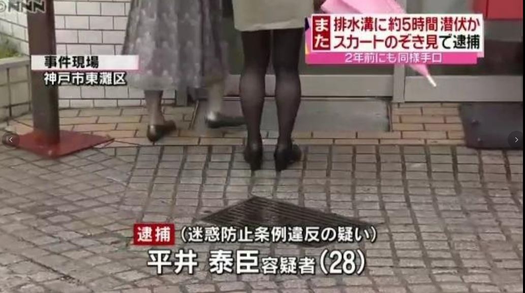 日本“水沟痴汉”偷拍裙底3度被逮