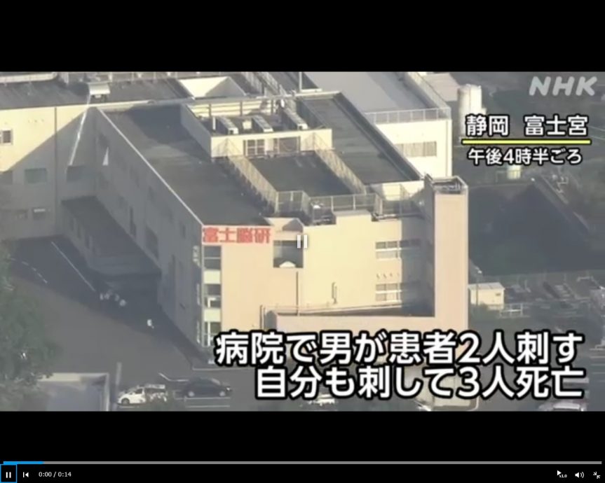 日本医院爆命案 病患持刀砍2女后自残3人身亡