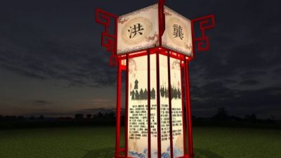 麻华青团中秋园游会节目精采 现场装设大型主题灯笼