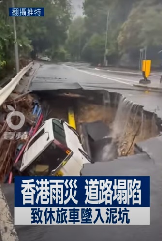 求真（全国版）车辆坠入塌陷路面视频，香港发生非槟岛垄尾