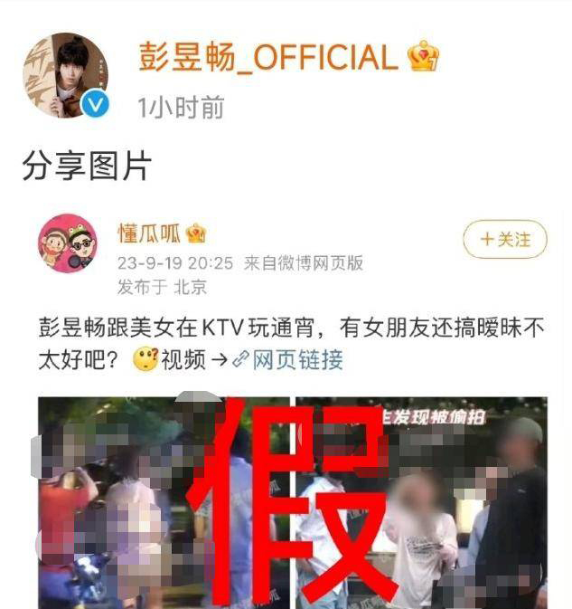 被爆劈腿网红玩通宵 彭昱畅：那是我女友! 