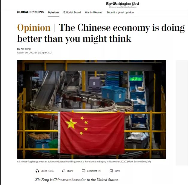 谢锋投书《华盛顿邮报》：中国经济发展比你想像更好