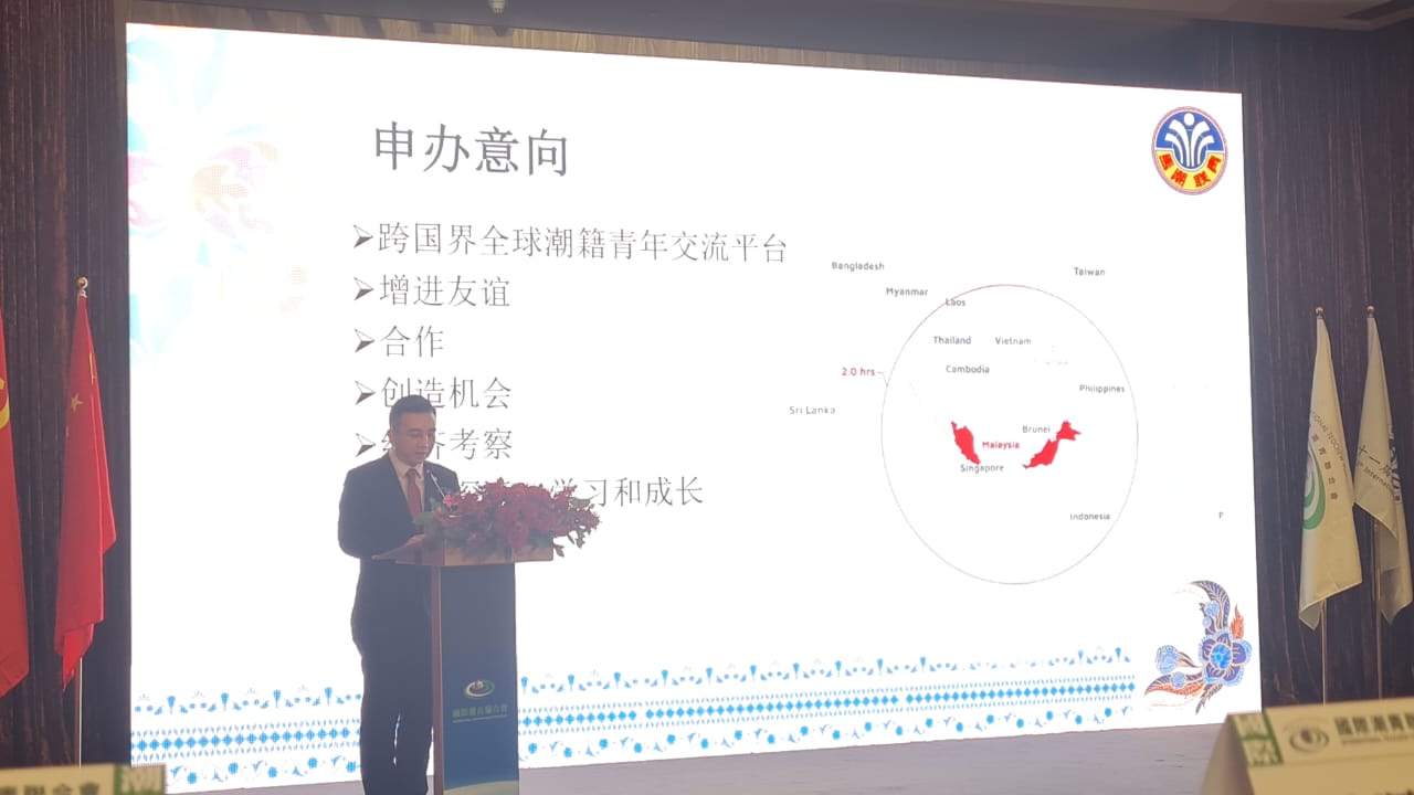 马潮联青成功申办2025年第十二国际潮联谊年会新闻稿