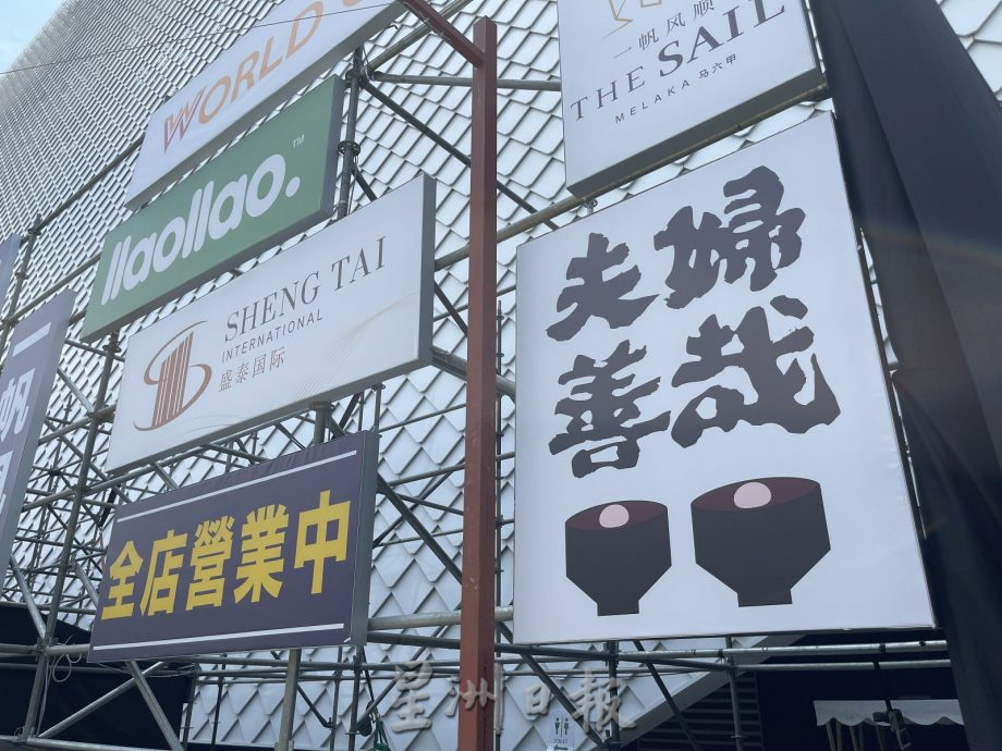 （古城封面主文）秋の富士日本嘉年华会·鸡场街设接驳巴士站