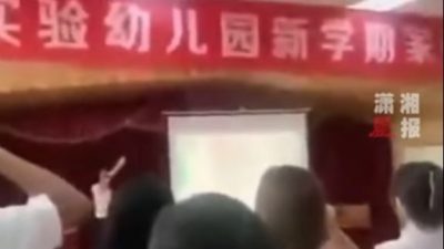 视频｜“无条件配合老师”  四川一幼儿园让家长集体宣誓引热议