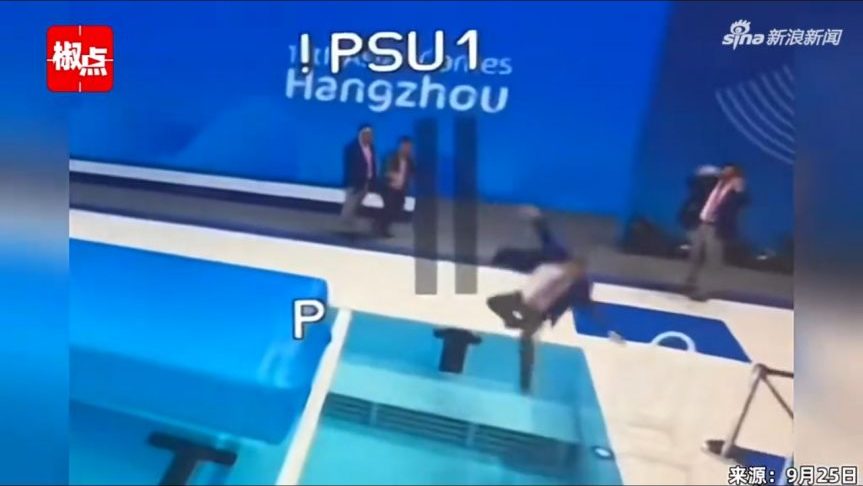 视频 | 亚运会裁判落水上岸后挥手致意  网民:水花有点大 只能给6分