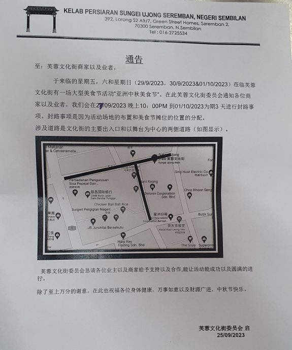 NS封面主文／文化街封路4天办活动，商家无法下货 餐馆生意受挫 引发反弹