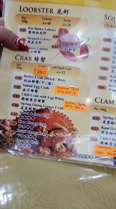 RM1102海鲜餐风波 |“红龙虾鱼蟹皆顾客亲自选！”店员：不是我选 秤重量才下单