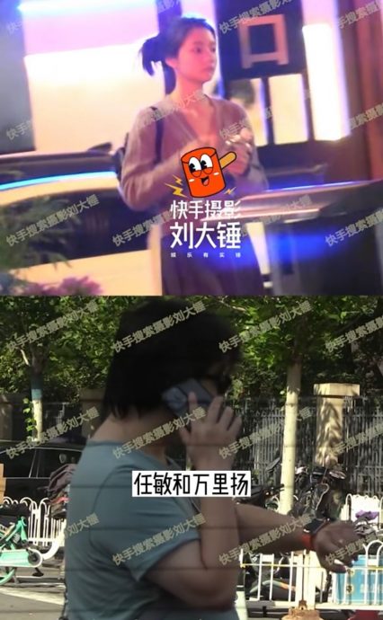 《玉骨遥》任敏恋情曝光 网崩溃：为啥要找个猪”