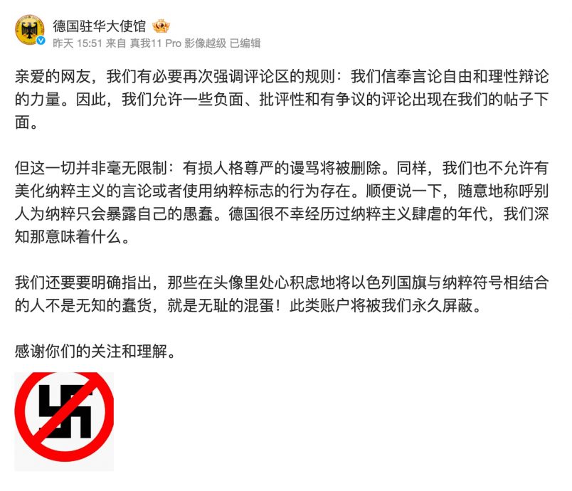 中国网民将以色列与纳粹画等号  德驻华使馆批无知无耻