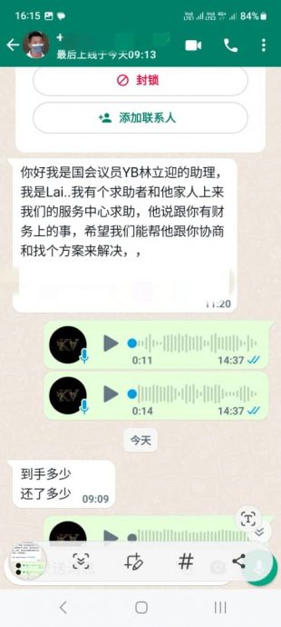 接电话找上门才发现 赖俊权被冒名与阿窿谈判