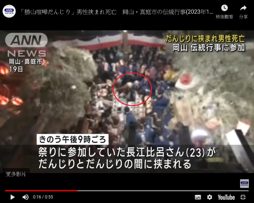 日本传统祭典酿意外 男子惨遭2吨山车夹毙