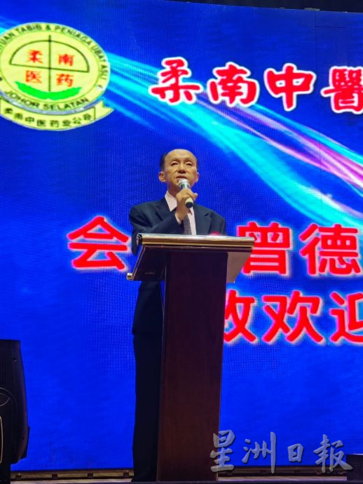 柔：柔南中医药业公会筹款达标  125万购20洗肾机