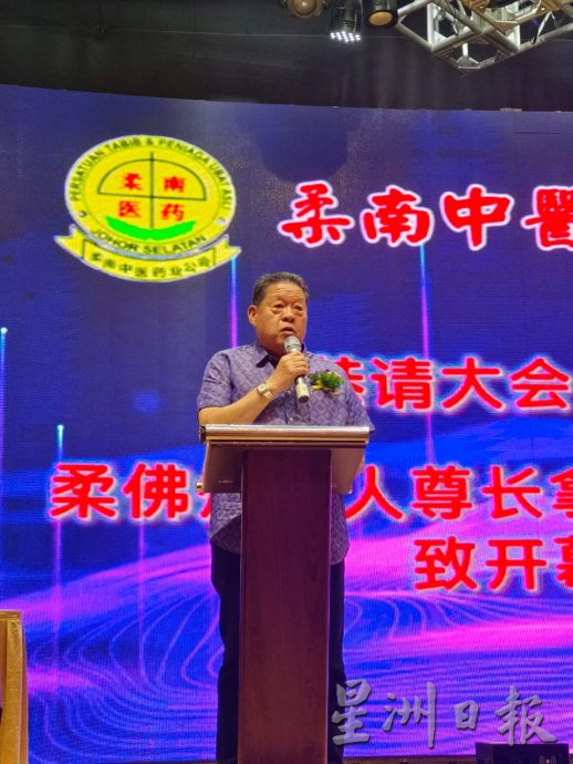 柔：柔南中医药业公会筹款达标  125万购20洗肾机