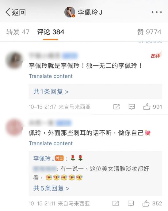 点赞也惹祸上身？ 李佩玲撞脸Lisa遭喊封杀　