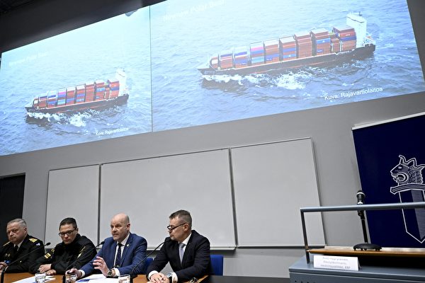 看世界 芬兰警方：中国船只拽锚致天然气管道受损