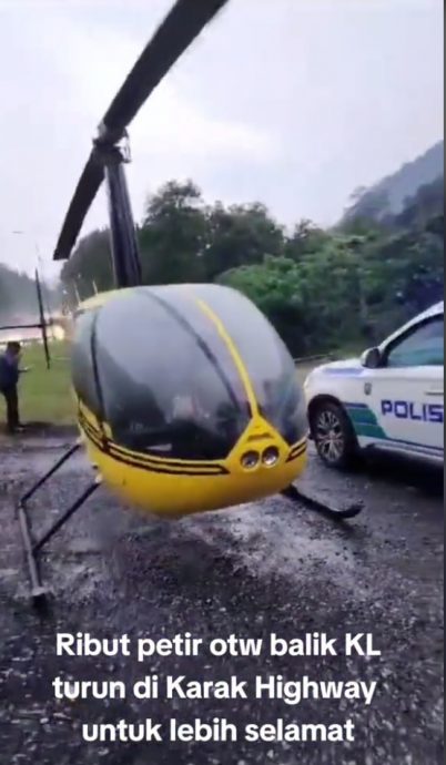 视频|天气恶劣 直升机迫降加叻大道旁