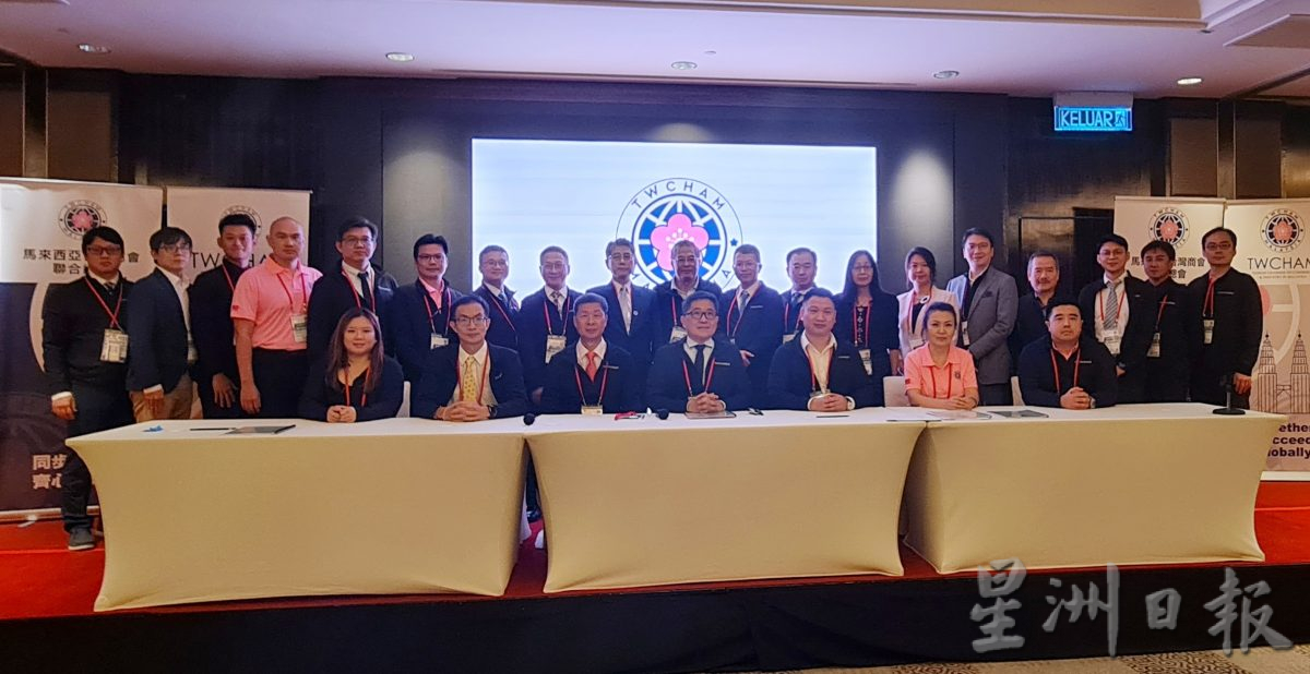 选举：马来西亚台湾商会联合总会会员大会