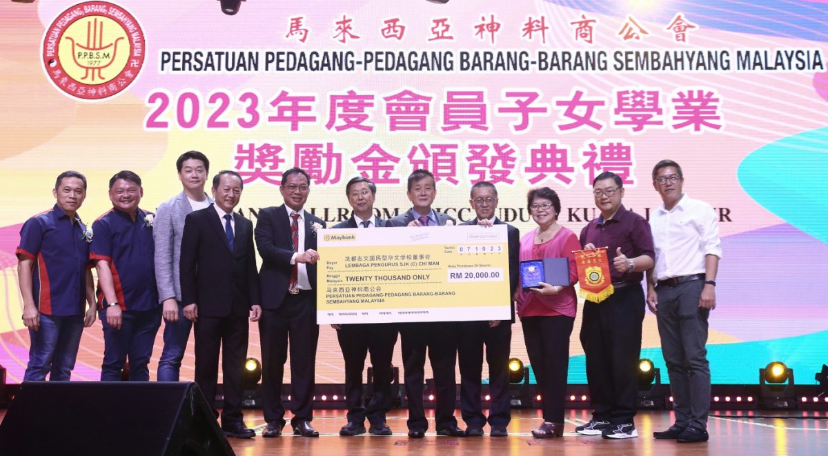 马来西亚神料商公会周年庆和颁发子女学业奖励金／3图