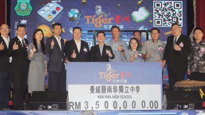 Tiger星洲华教义演破目标   南华独中筹获350万