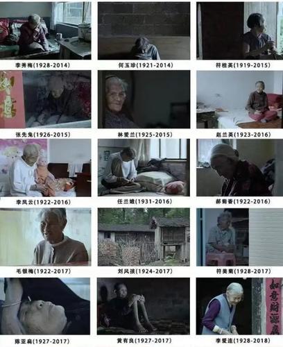 中国慰安妇纪录片《二十二》 片中最后一位老人离世